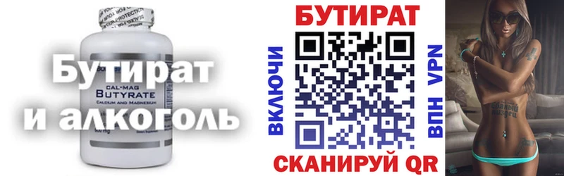 купить наркоту  Копейск  Бутират Butirat 