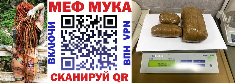 МЕФ VHQ хочу Копейск