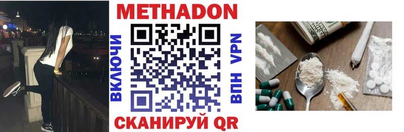 blacksprut как войти  где купить наркоту  Копейск  МЕТАДОН VHQ 